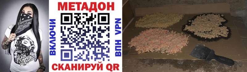 Метадон мёд  Слюдянка 
